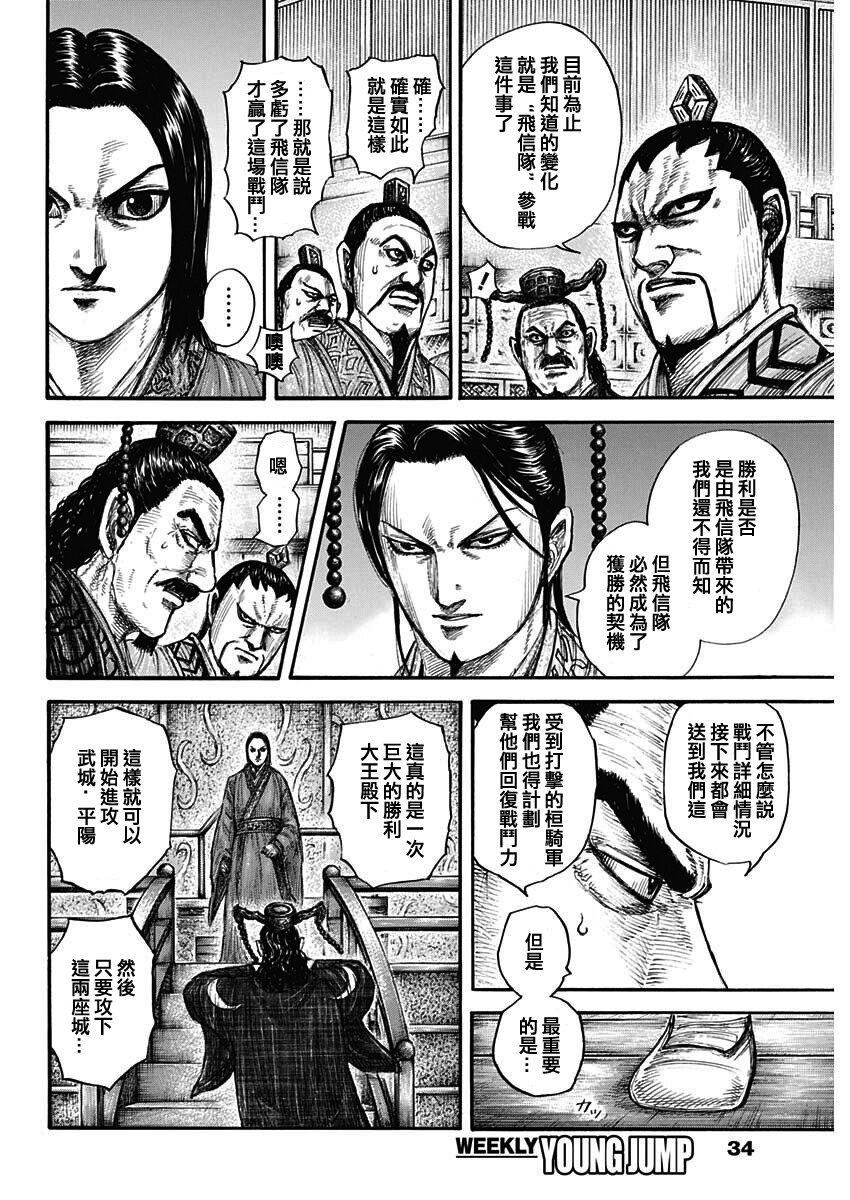 第696话 释放的传言3