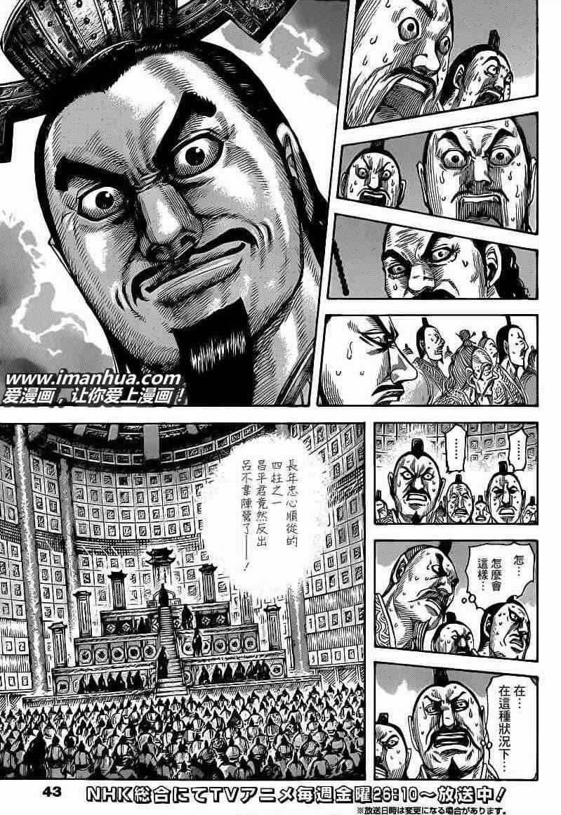 第420话9