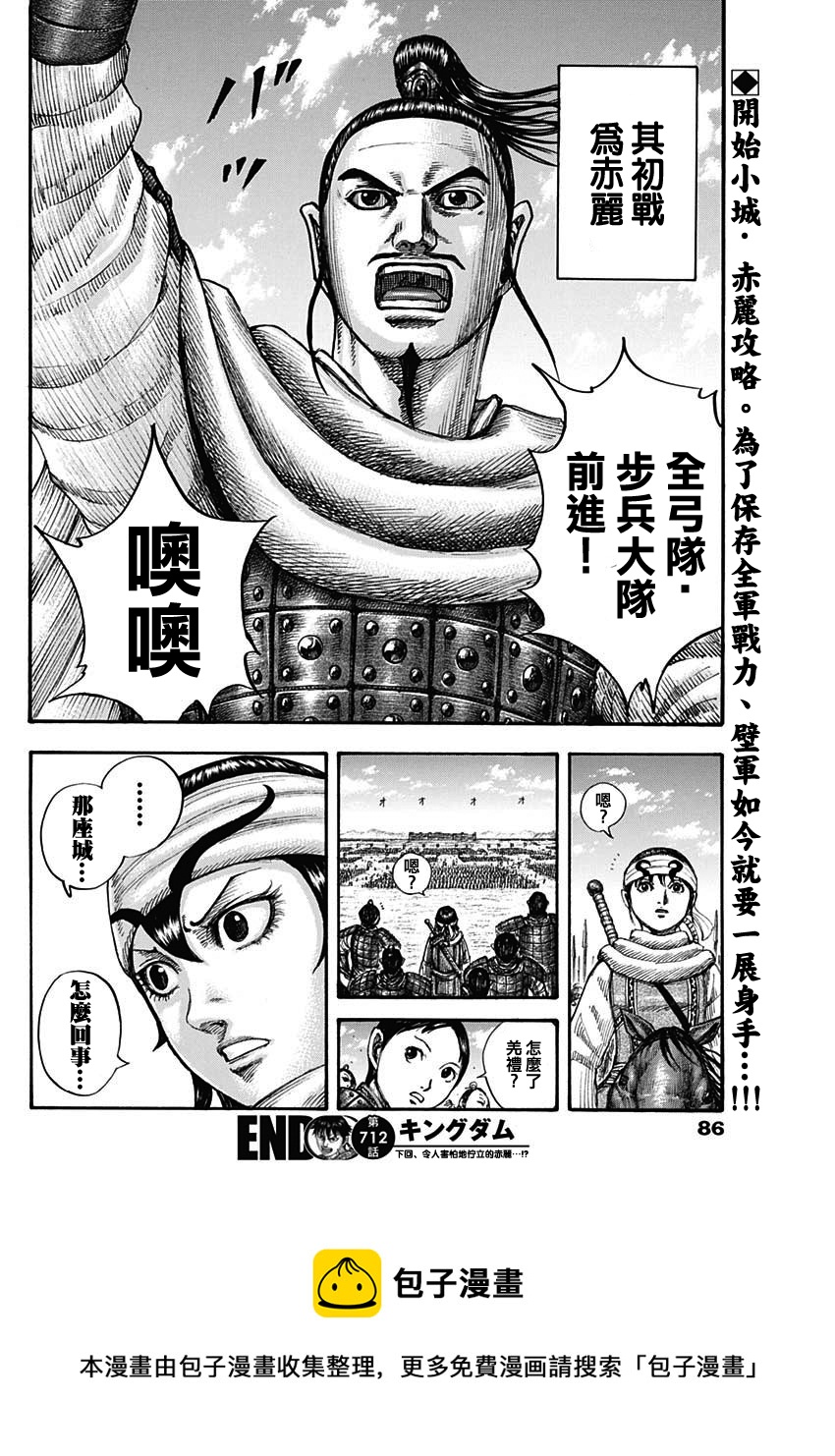 第712话18