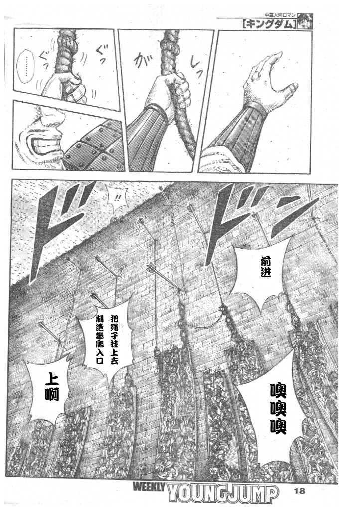 第299话8