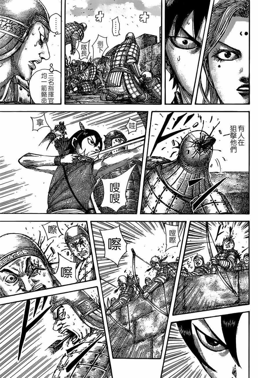 第507话11