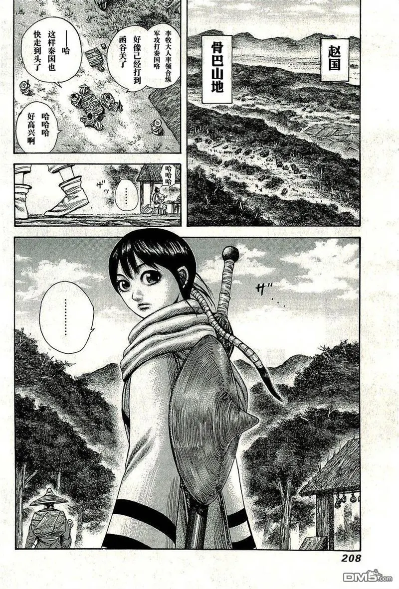第272话12