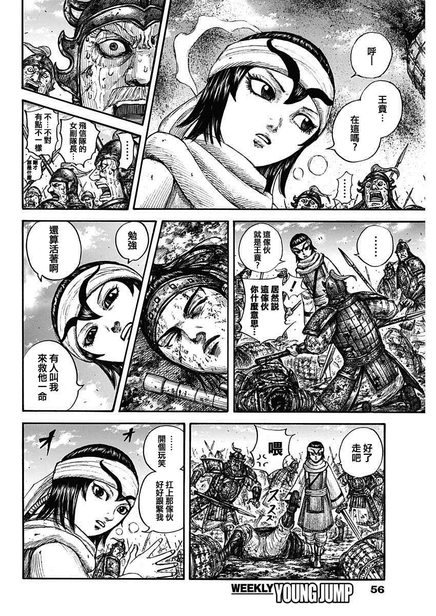 第679话 攻略的线索6