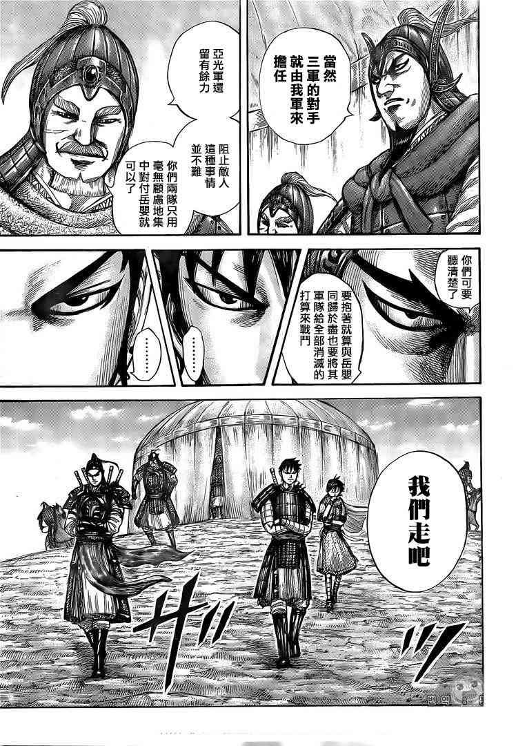 第555话15