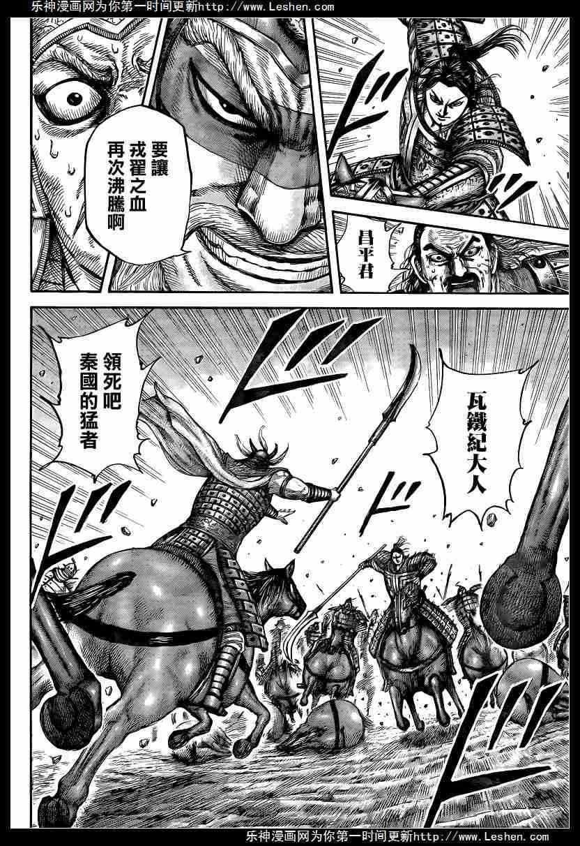 第432话10