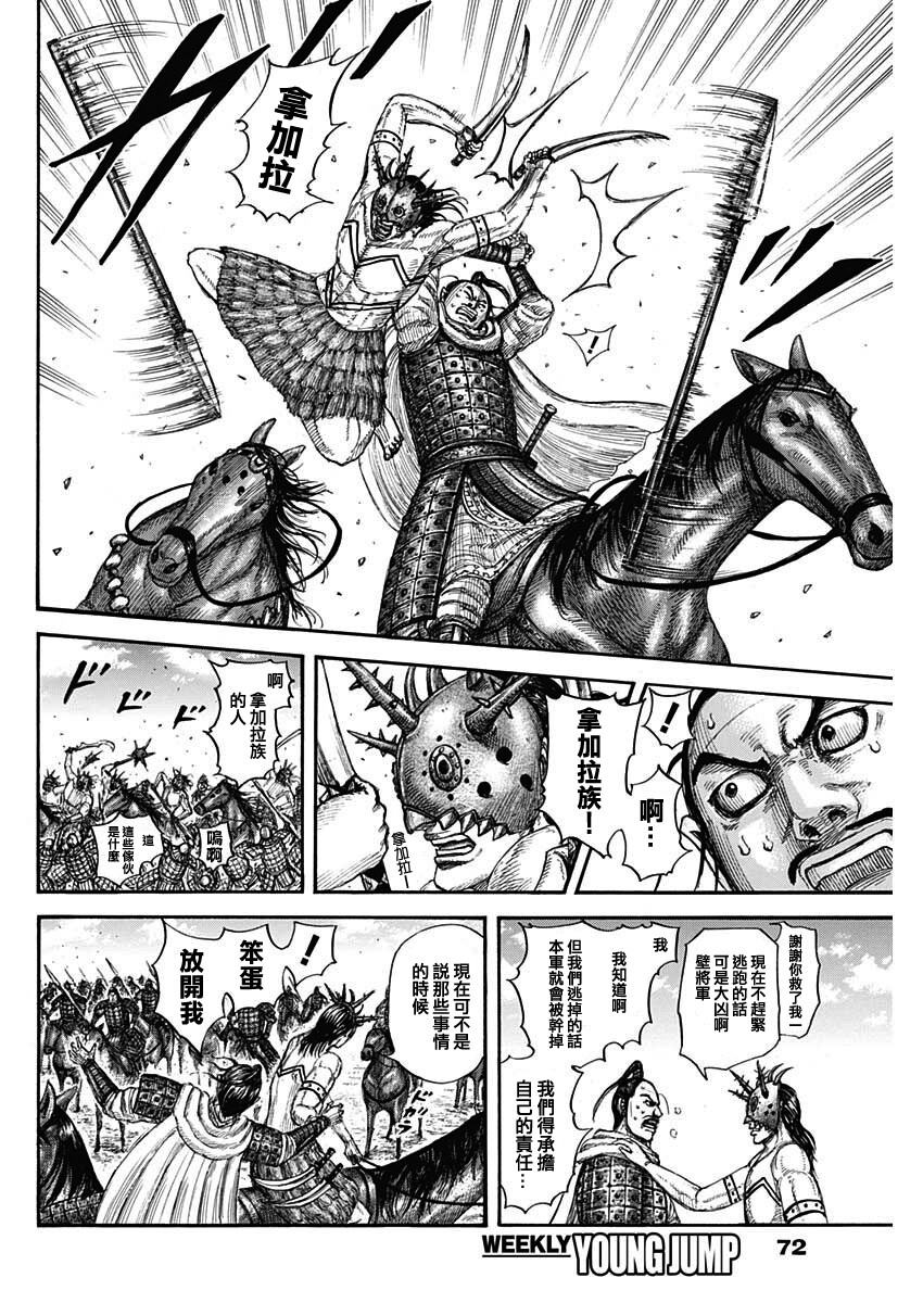 第716话 破局策的有无4