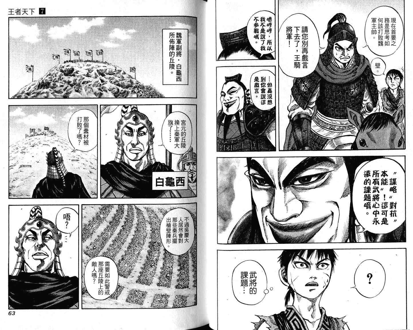 第7卷32