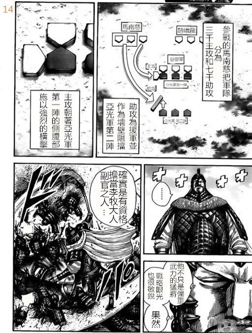 第524话14