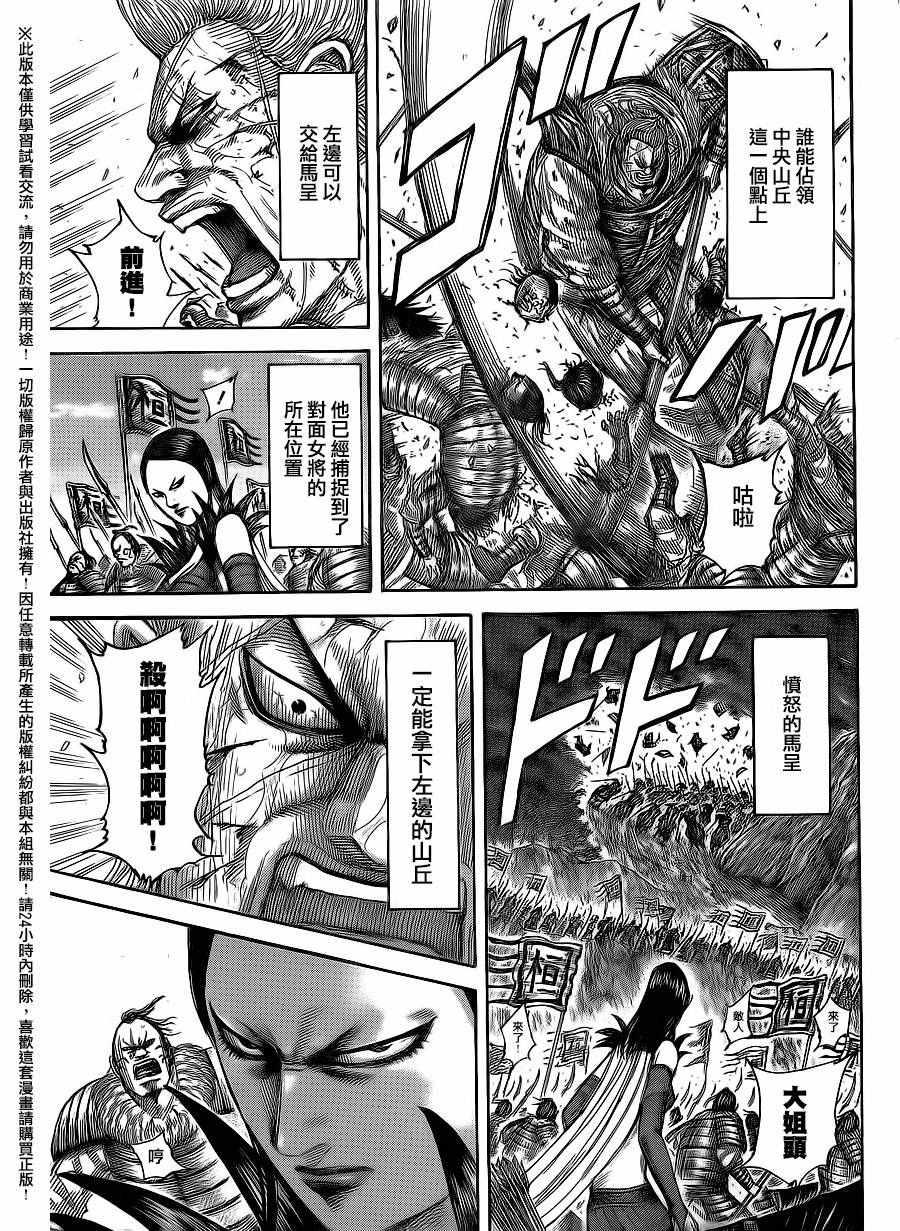 第474话8