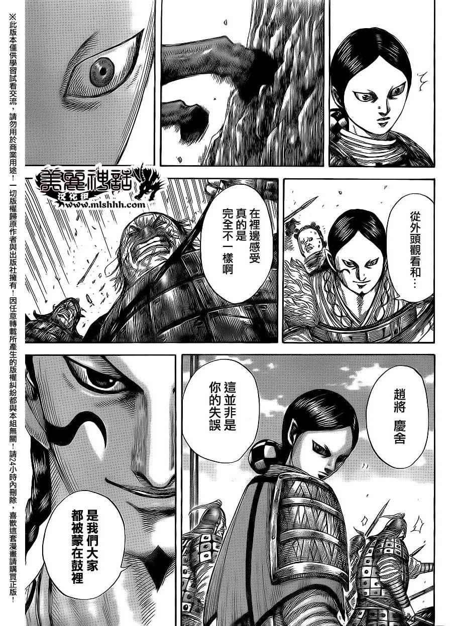 第471话10