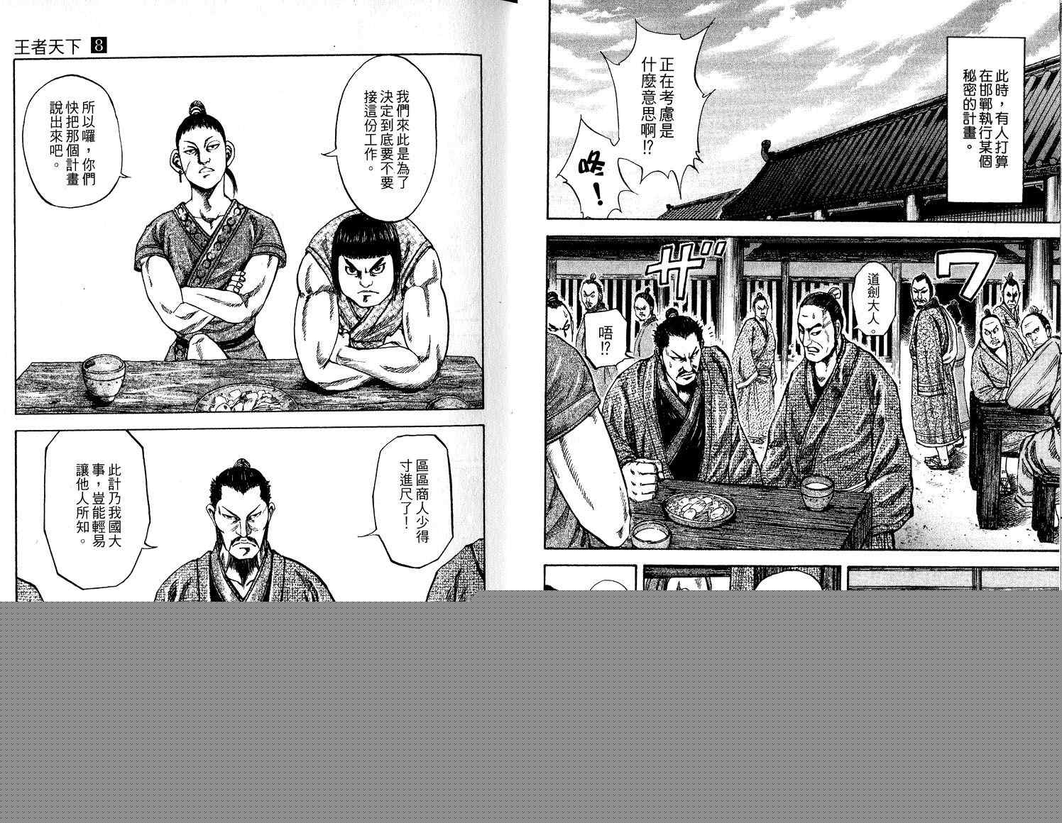 第8卷8