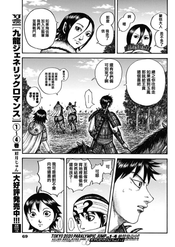 第674话 前往险地的邀请14