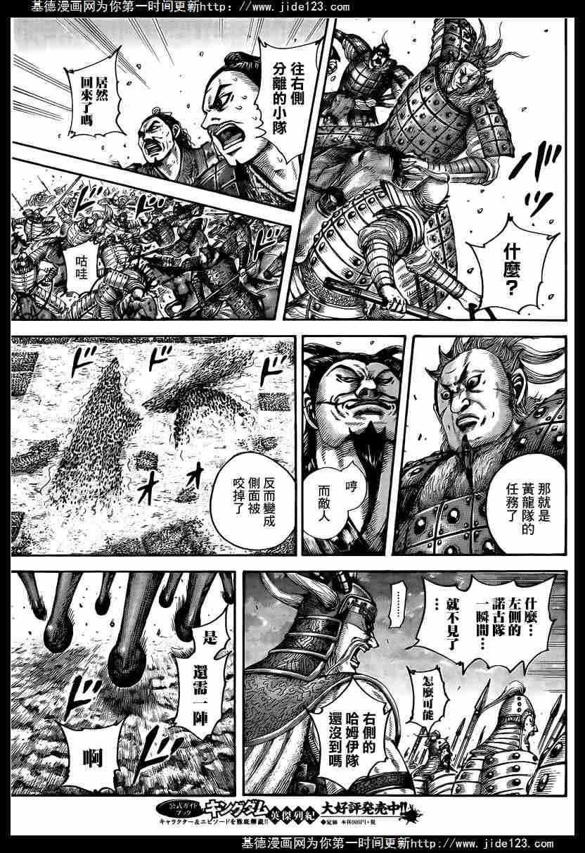 第431话5