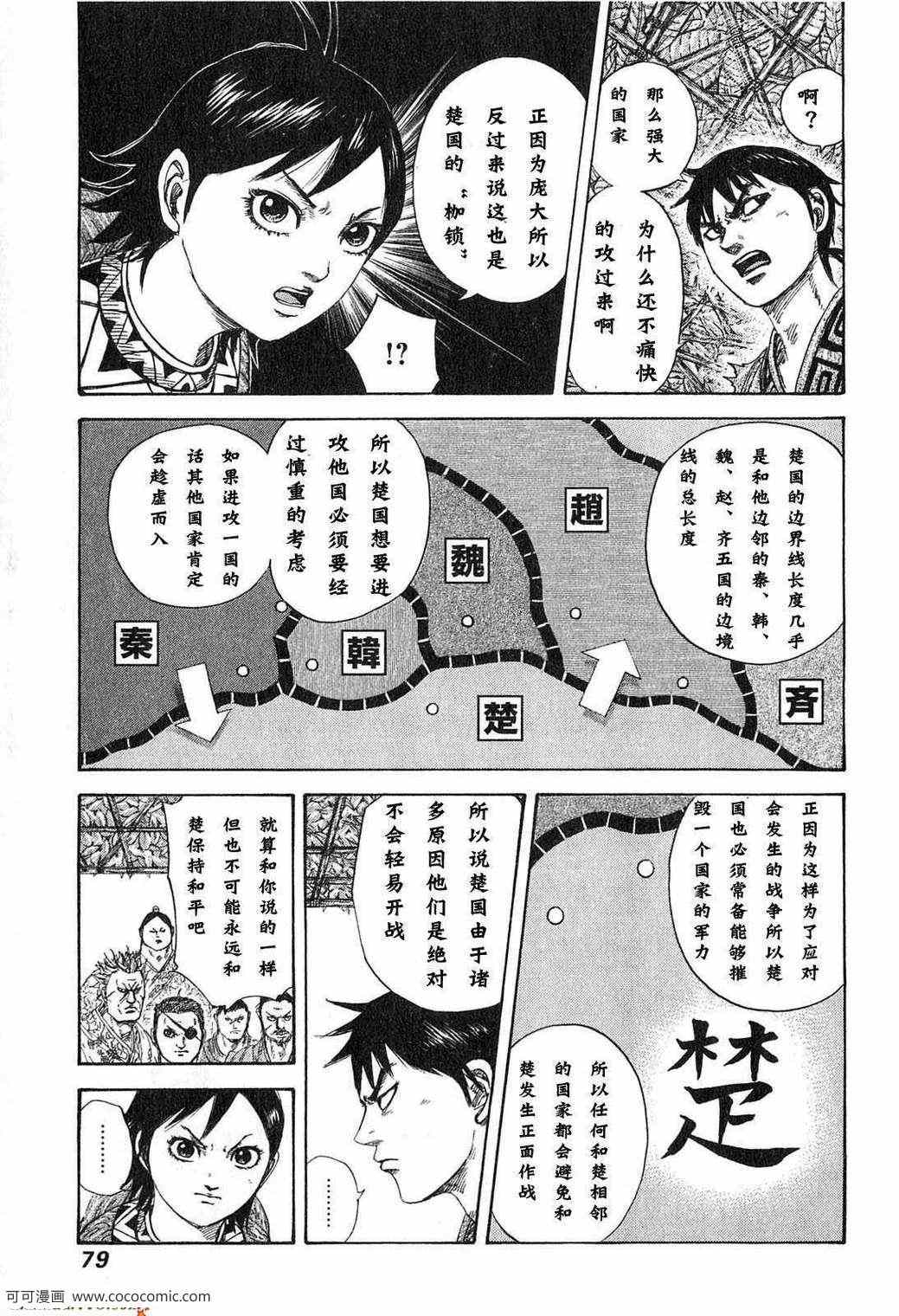 第24卷75