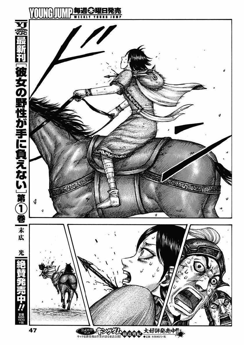 第617话16