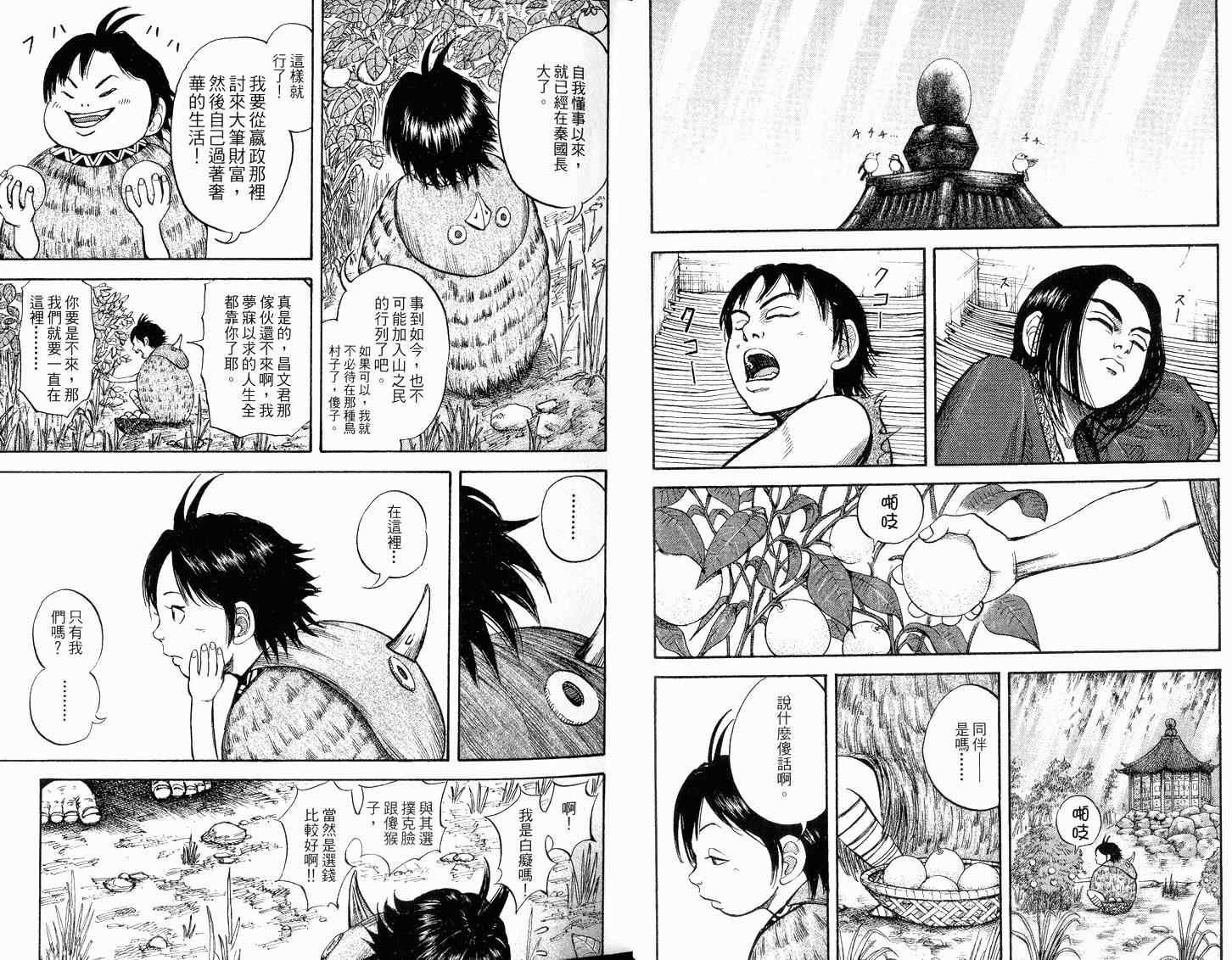 第2卷11