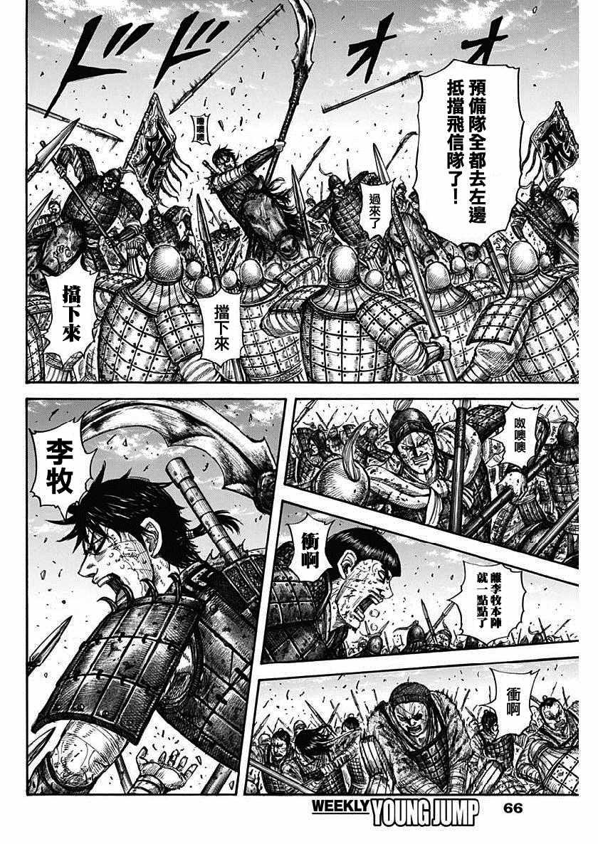 第614话3