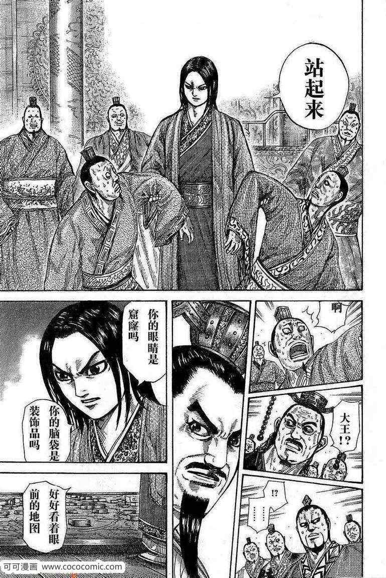 第264话14