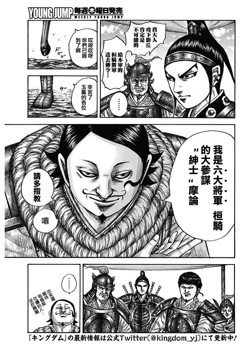 第675话 向前2