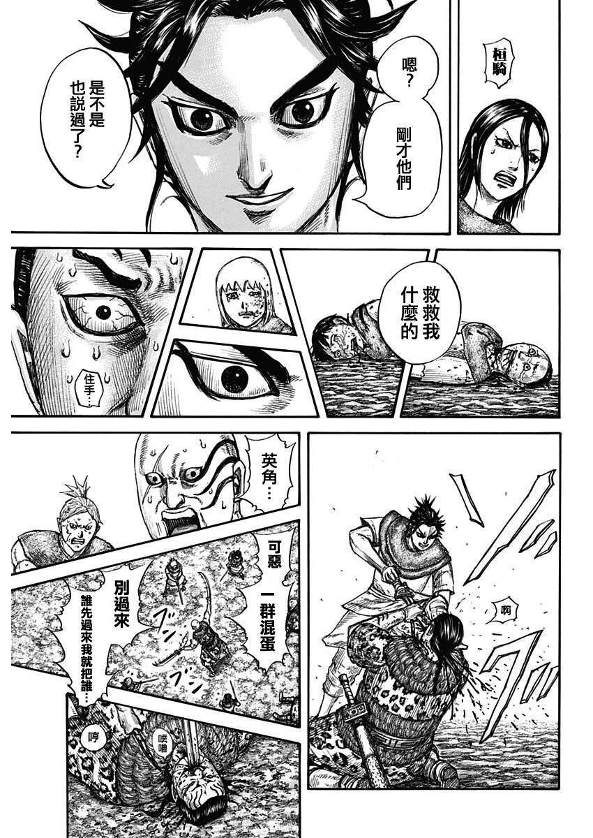 第734话 活下去的手段7