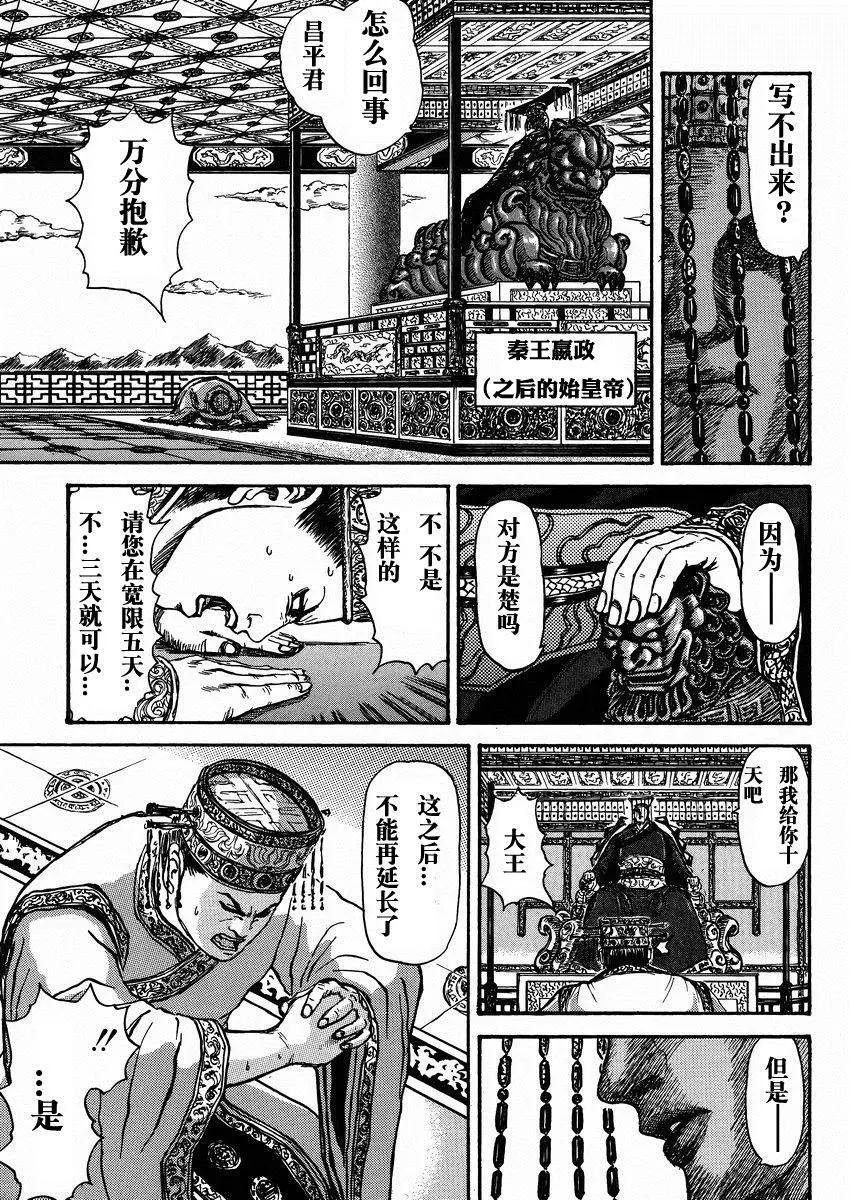 外传：第2话30