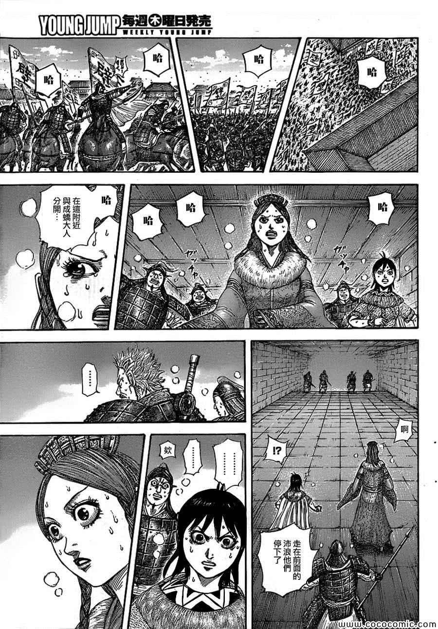 第377话8
