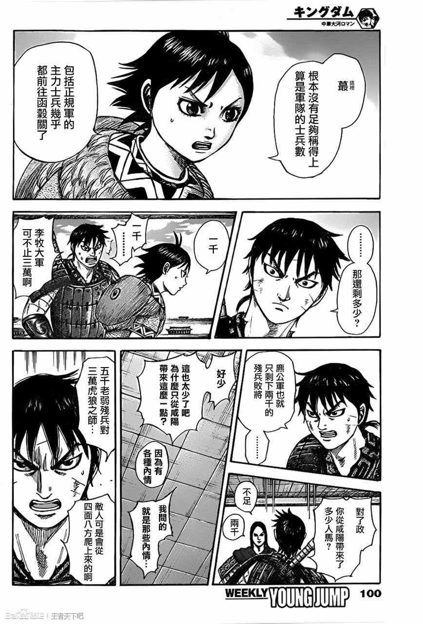 第329话11