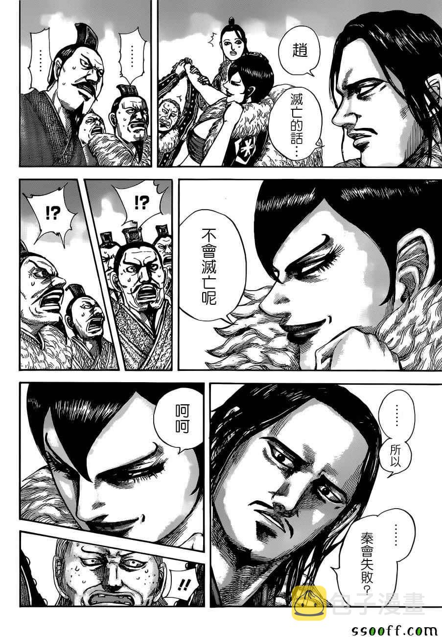 第513话4