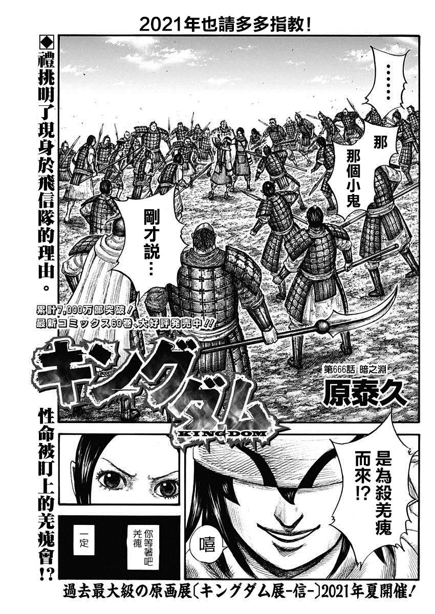 第666话 暗之渊0