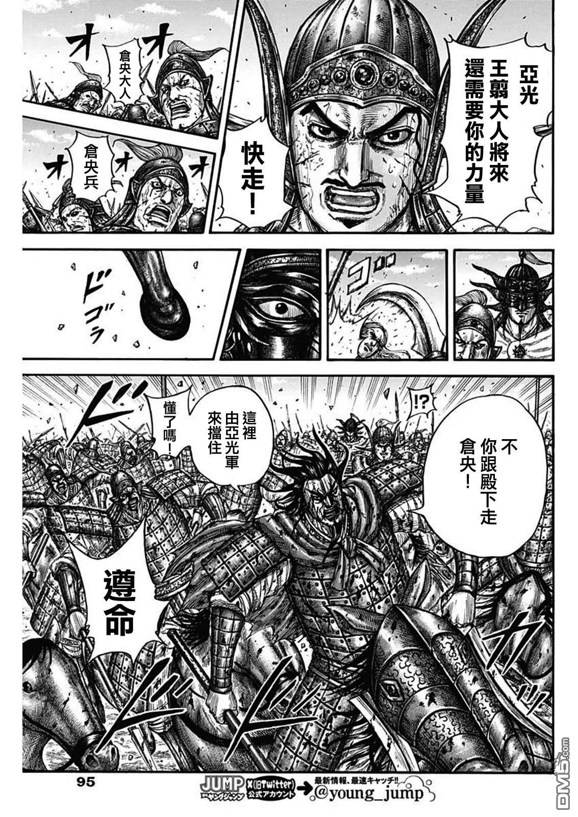 第792话10