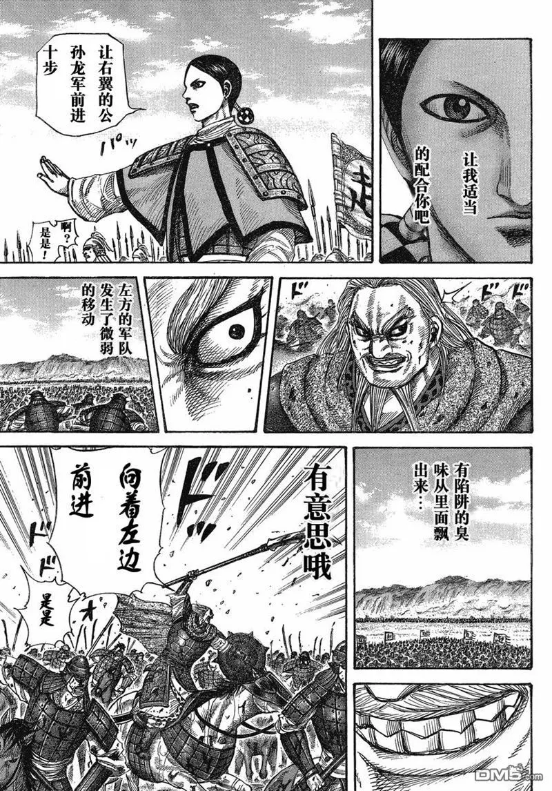 第273话12