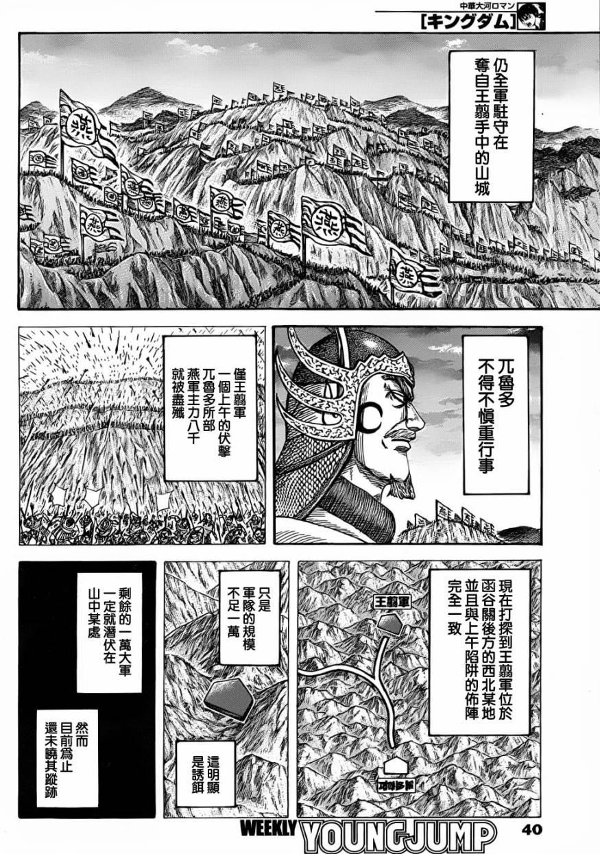 第318话6
