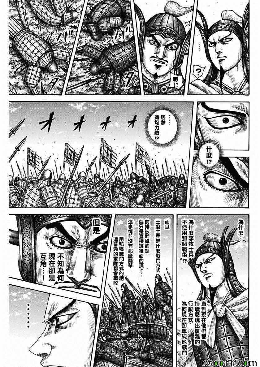 第606话5