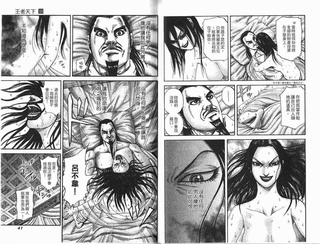 第18卷18
