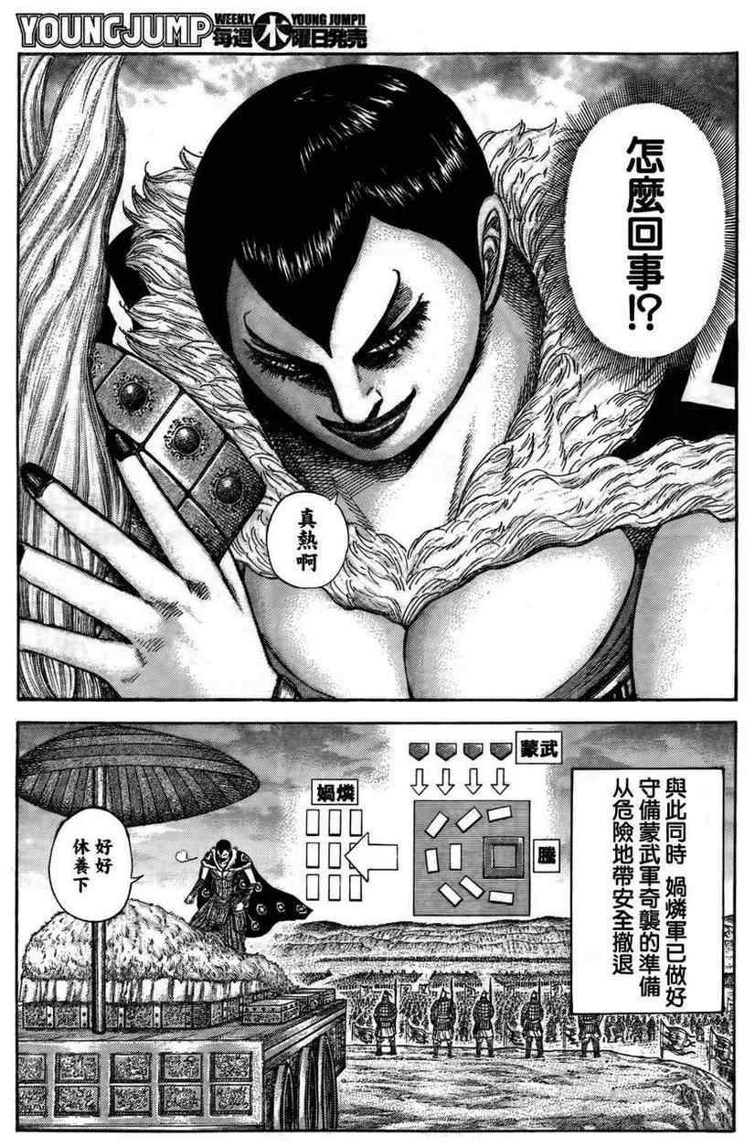 第316话10
