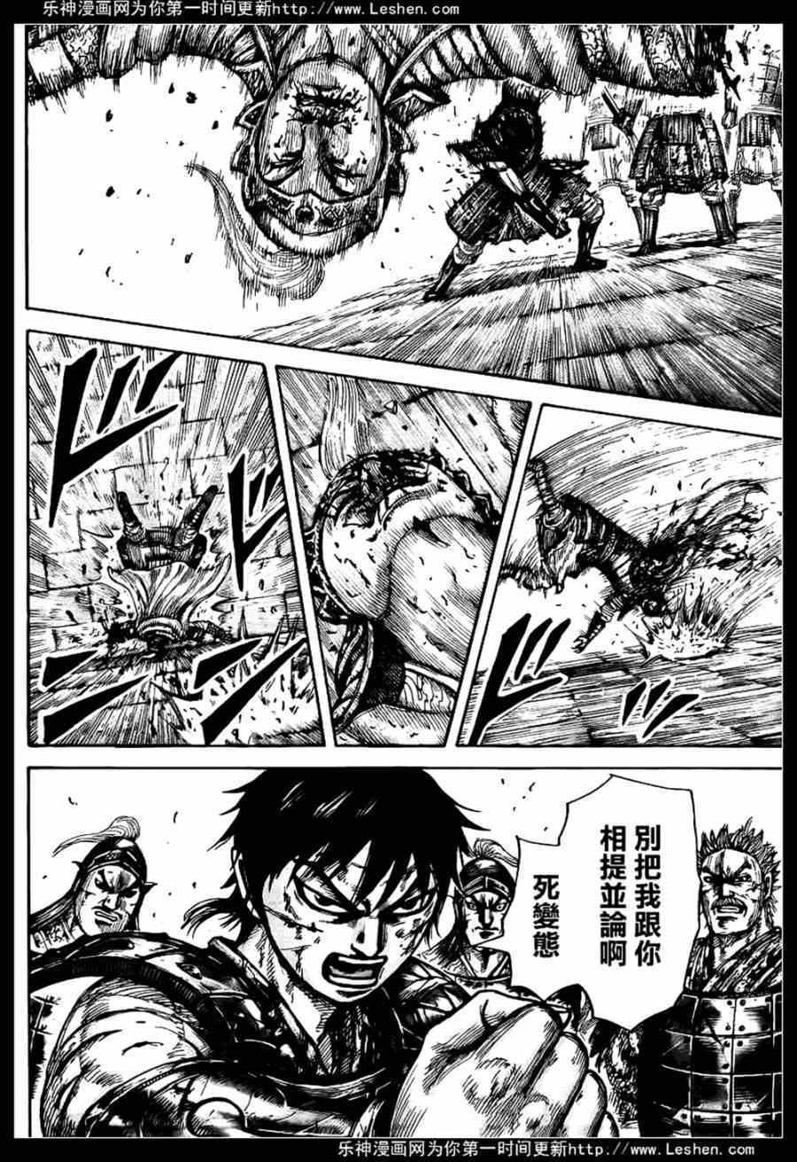第429话12
