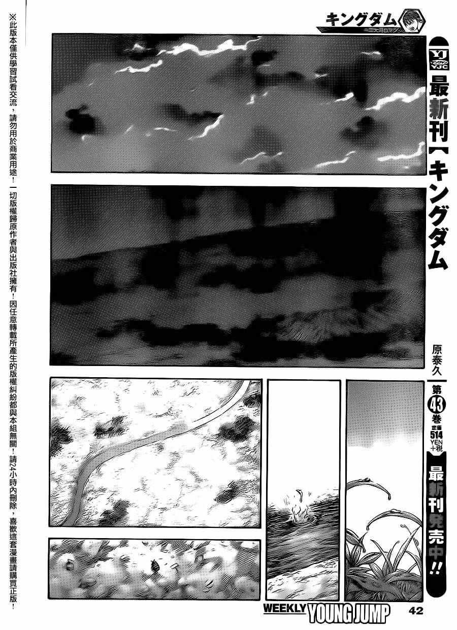 第482话11