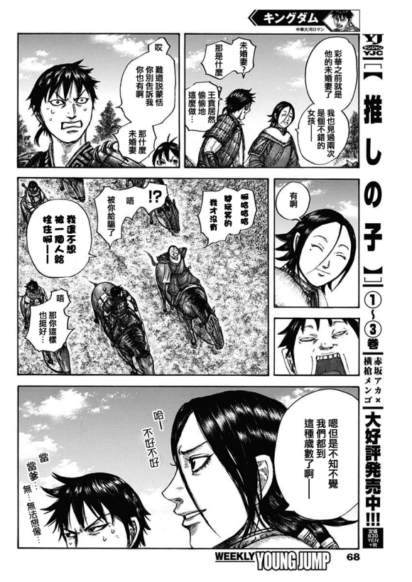 第674话 前往险地的邀请13