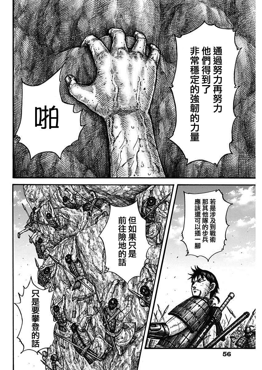 第681话 强韧的力量15