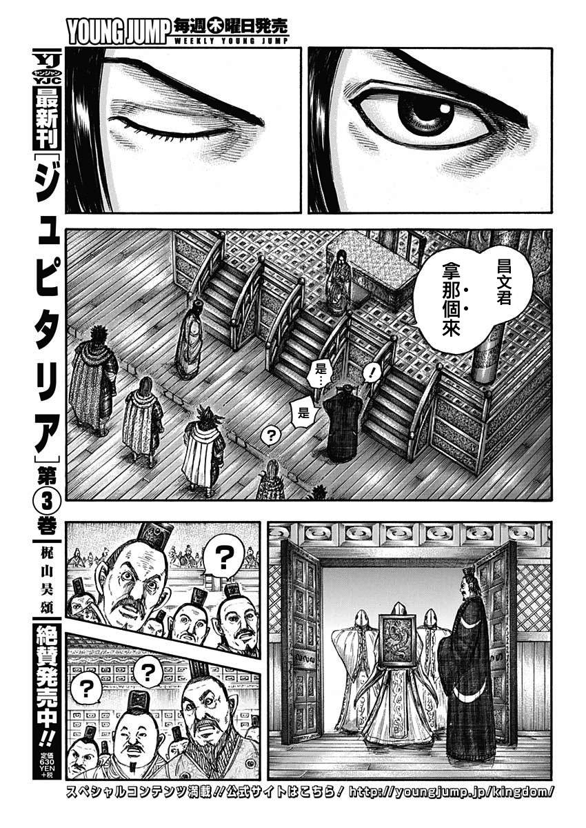 第672话 黄金之翼14