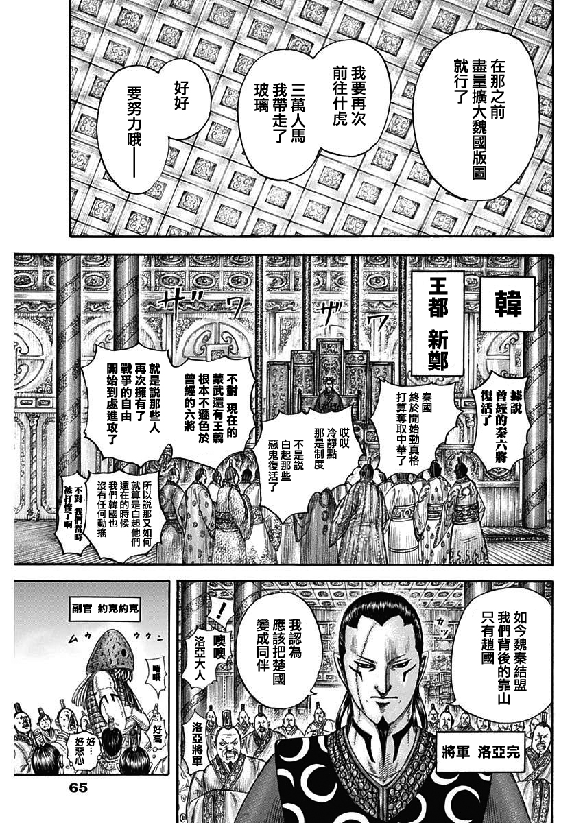 第673话 漂浮的空气2