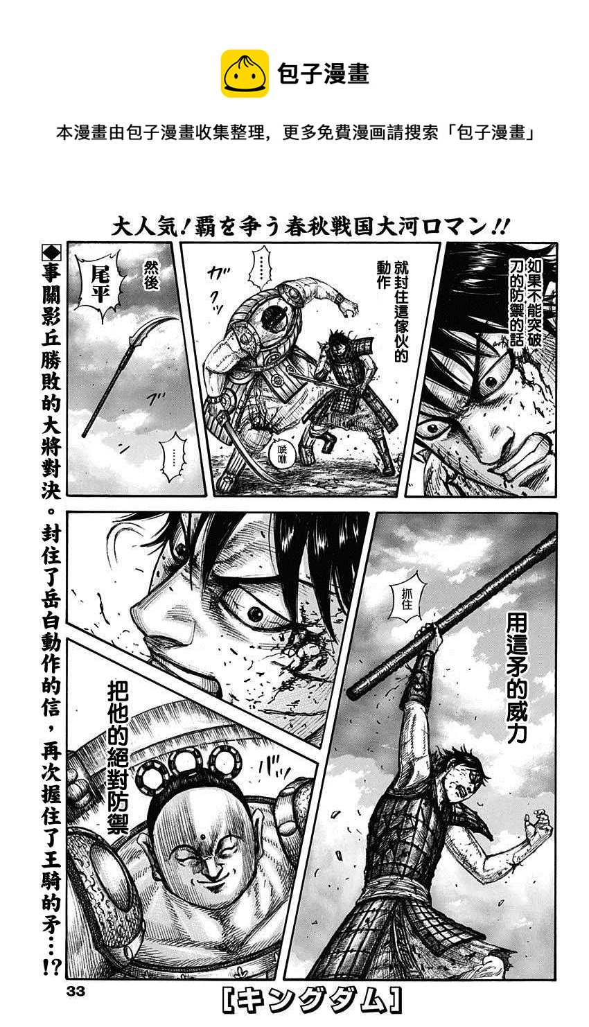 第690话 按照计划0