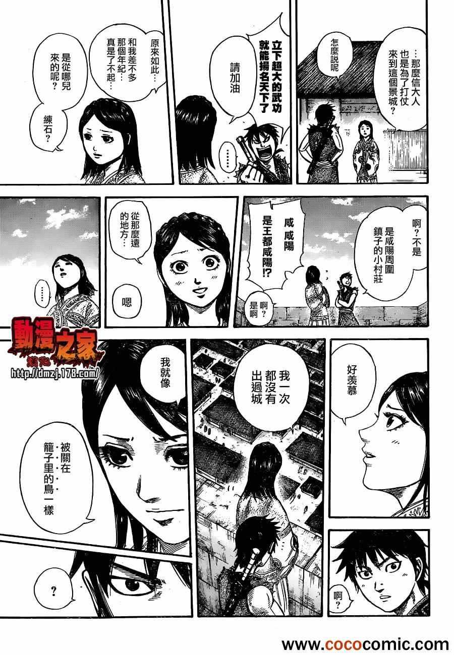 番外9