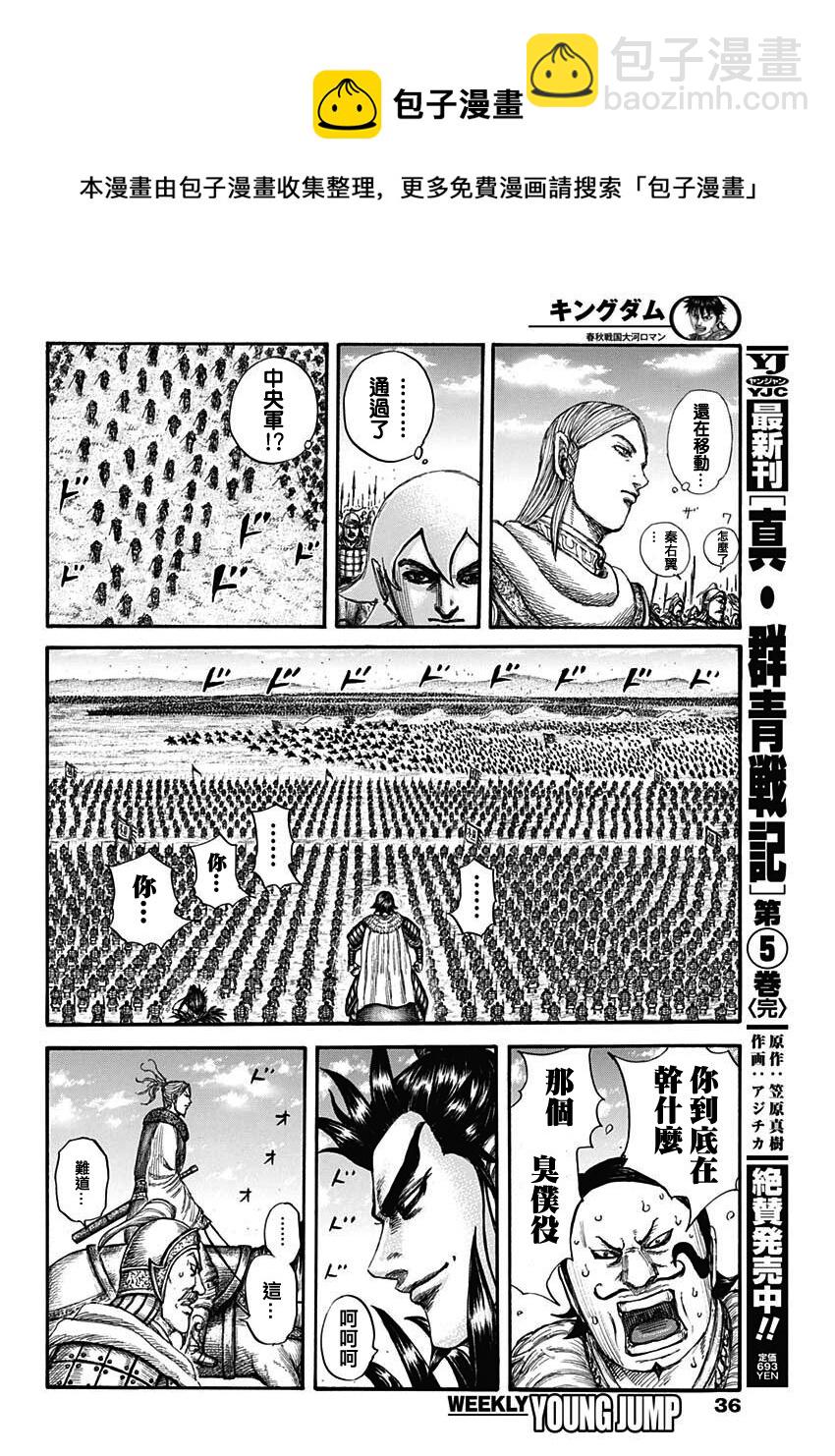 第717话 优势的场所6