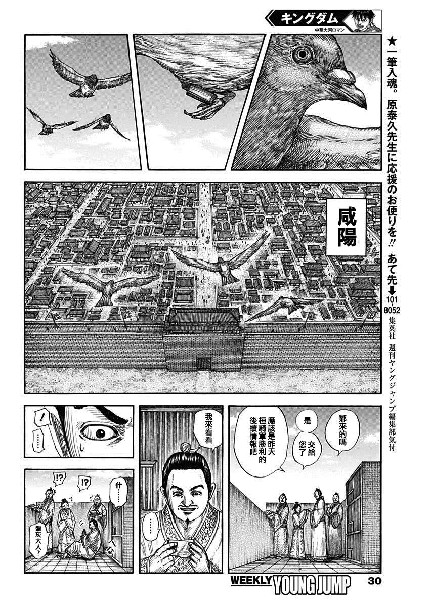 第697话 将军的职责3