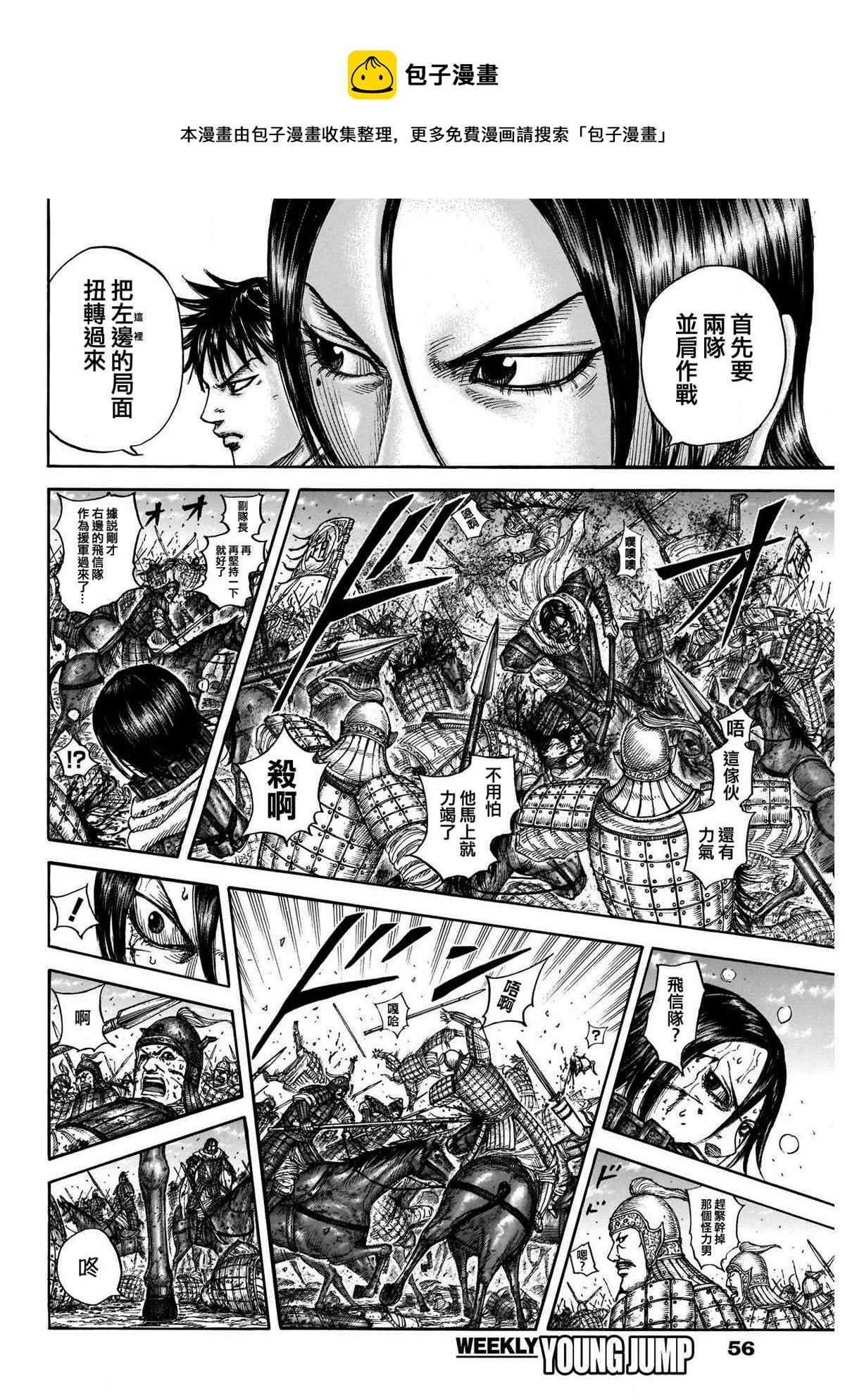 第718话 并肩作战的力量3