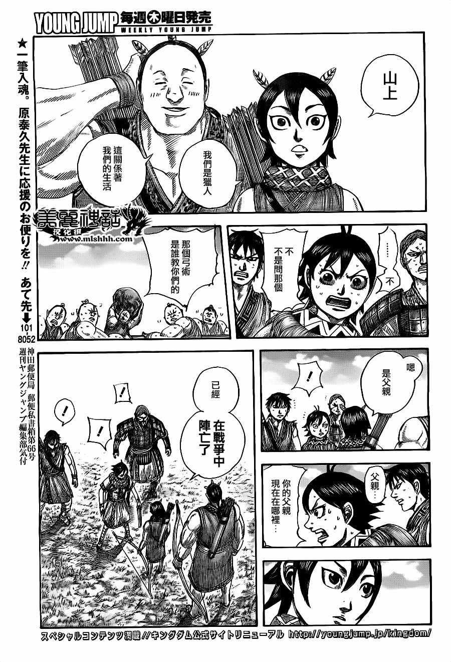 第492话15