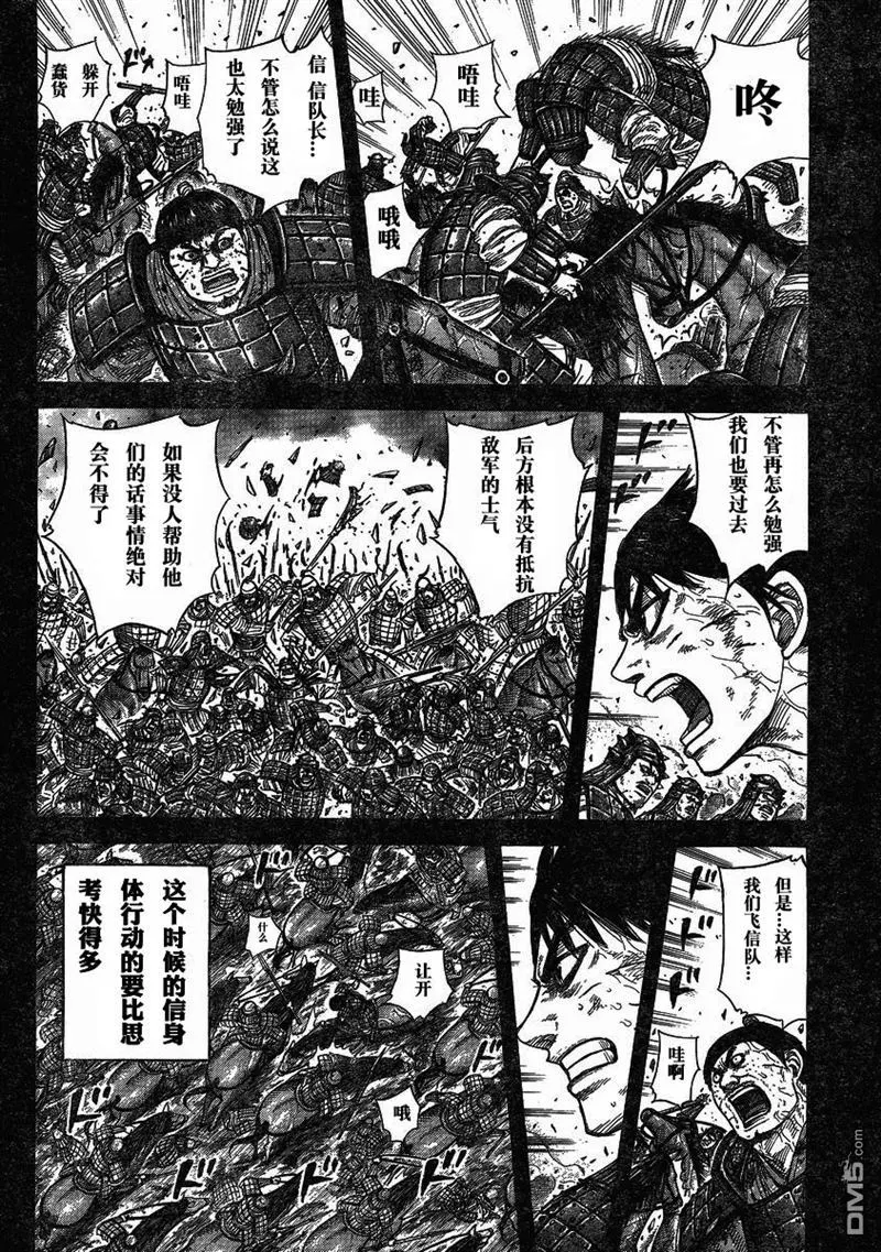 第275话3