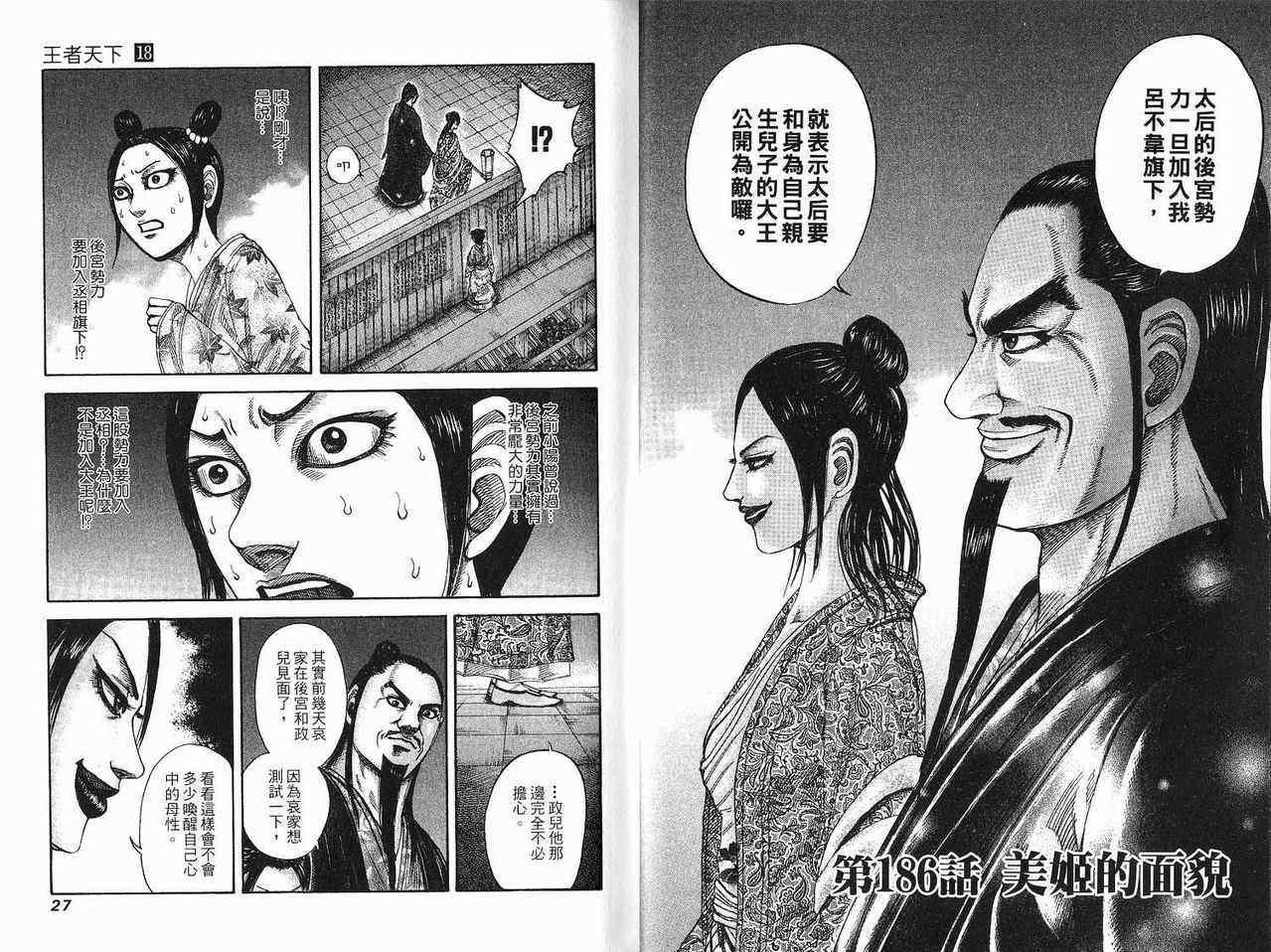 第18卷11
