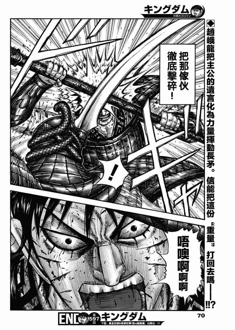 第597话16